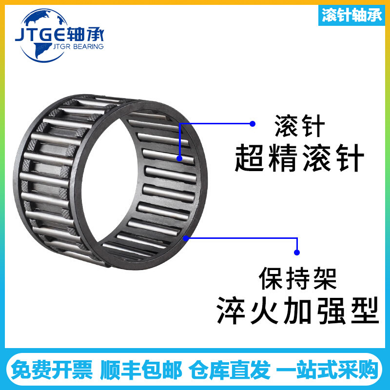JTGE轴承NK35/20 NKI35/30 NA49/32 NA69/32内圈实体套螺栓型滚针