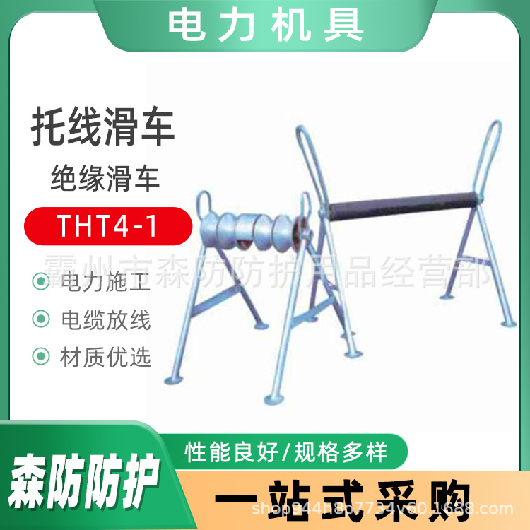 电力施工托线滑车THT4-1四轮型托线滑车电缆拖缆线导线绝缘滑车