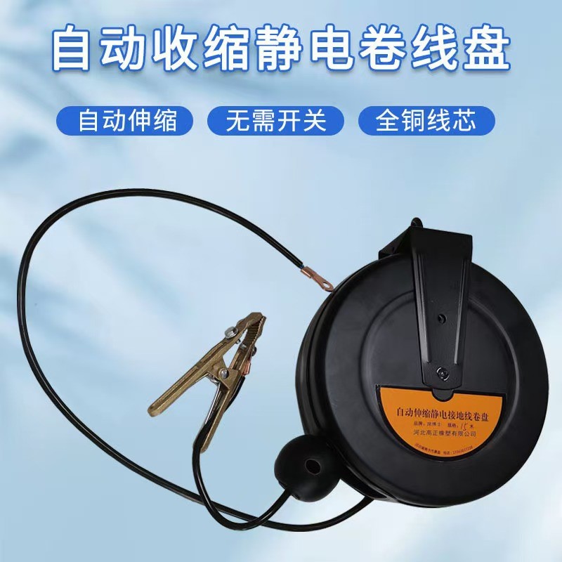 化工油罐车自动伸缩静电接地夹纯铜丝可收缩卷线盘油库用卷线器