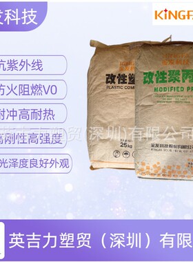 金发聚丙烯NPG30 黑色30%玻纤增强 无卤阻燃V0 尺寸稳定 化学耦合