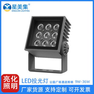 LED景观灯户外亮化防水LED9W16W24W36W 工厂直供led方形投光灯