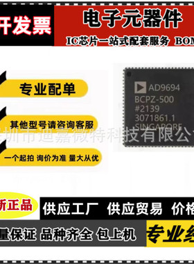 AD9094/9234/9246/9257/9635/9645/9656/9690/9691/9680BCPZ