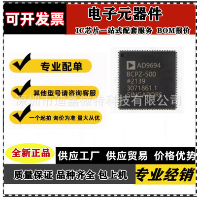 AD9094/9234/9246/9257/9635/9645/9656/9690/9691/9680BCPZ