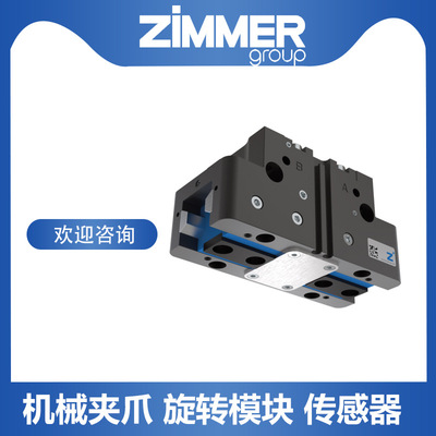 原厂直采 zimmer GP224S-B-99 气动夹头 气缸