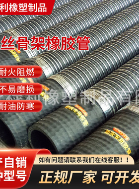 现货供应DN76丁腈橡胶钢丝管黑色钢丝骨架橡胶油管3寸橡胶油管