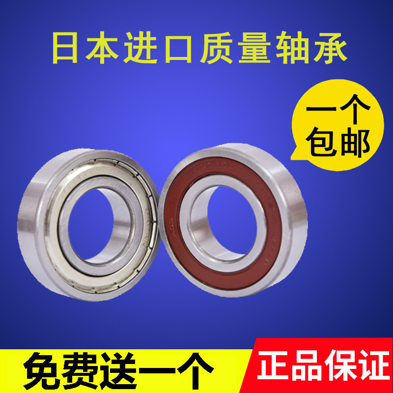 日本进口质量轴承6009 6010 6011 6012 6013 6014 6015 6016 6017