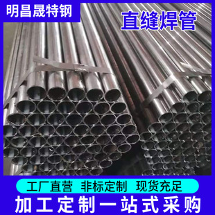 直径50 供应Q355直缝焊管 Q235B焊管