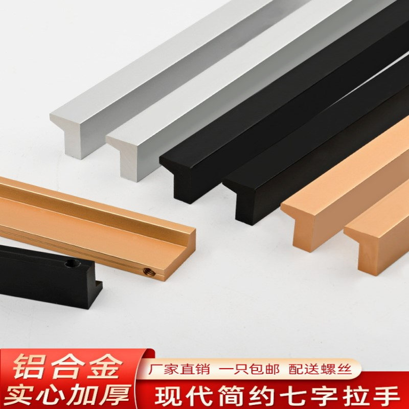 简约把手黑色五金抽屉长条现代衣柜拉手北欧柜门金色橱柜高档型L