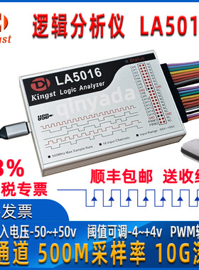 Kingst 逻辑分析仪LA1010  LA2016  LA5016 LA5032协议解析金思特