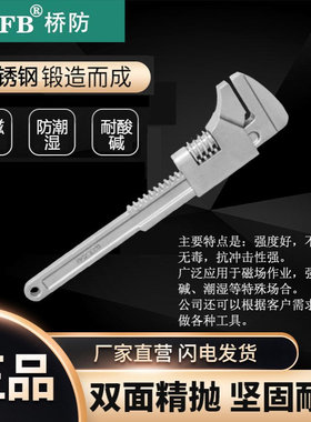 （桥防）天津桥防CNFB无磁 耐腐蚀 不锈钢汽车扳手T88119