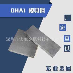 DHA1光圆钢棒研磨热处理价格 油钢DHA1圆钢冷拉模具钢材