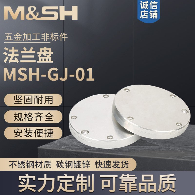MSH-GJ-01法兰盘真空活套法兰带弹性卡圈304不锈钢连接配件