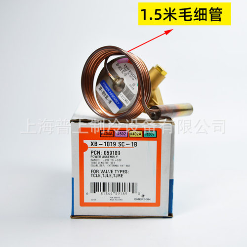 EMERSON艾默生热力膨胀阀感温包 XC-1019SC-1B  XB-1019MC-1B