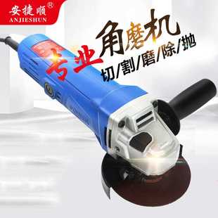 安捷顺多功能角磨机打磨机家用抛光机手磨机电动木工工具切割机