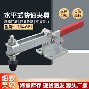 重型快速夹具GH 焊接夹钳木工夹固定夹紧器工具 SD204GBL水平式