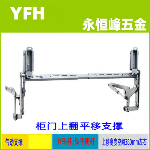 厂家促销气动上翻平移支撑杆液压缓冲垂直上移门铰家具橱柜门配件