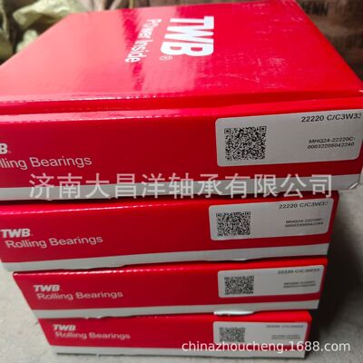 哈轴瓦轴帝达贝机械调心滚子轴承22220CC CA MB  EAE4 E E1 EJW33
