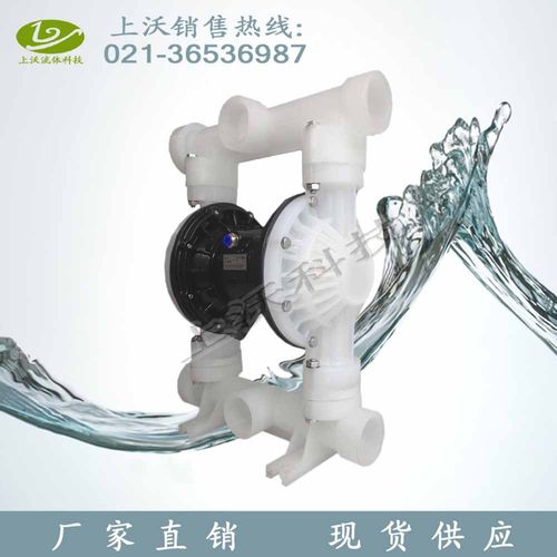 隔膜泵厂家直销 QBY3-50S型耐腐蚀工程塑料气动隔膜泵(丁腈膜片)