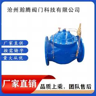供应 回水管路压差水力控制阀 800X压差旁通平衡阀 空调系统供