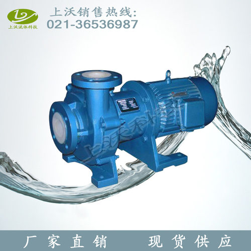 磁力泵厂家供应 CQB65-50-125F型氟塑料磁力循环管道泵(价格优惠)