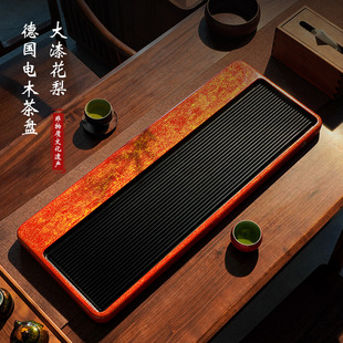 德国电木茶盘大漆茶台湾电胶木茶海茶具套装家用真漆器托盘