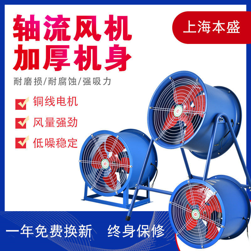 厂家直供SFG低噪轴流通风机带脚架岗位式纯铜线750W550W370W180W,模玩/动漫/周边/娃圈三坑/桌游,文化/体育周边,淘宝优惠券,粉丝福利购,淘宝优惠卷