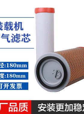 13074774潍柴发动机新款徐工30柳工龙工933装载机空气滤芯K1838