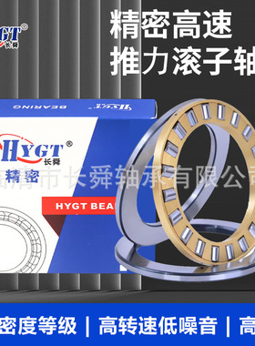 现货推力滚子轴承29410 29411 29412 29413 29414 九类