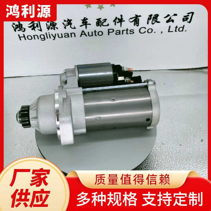 汽车配件汽车零配件13款新桑塔纳启动马达起动机启动机怠速马达