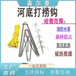 折叠式水域救援河底打捞钩防汛救生滚钩不锈钢水下打捞排钩