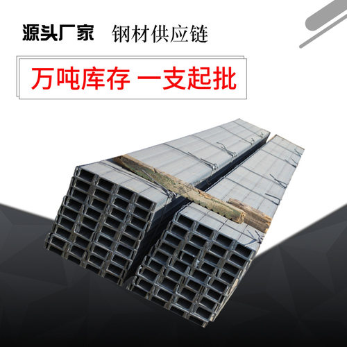 汉阳批发钢材现货供应 Q235B 5号槽钢 12# 规格齐全 厂价批发型钢