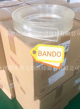 日本阪东刮胶 透明B型 模注P型 耐特殊溶剂S型 BANDO斑多坂东
