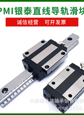 MSA65 MSA65SSSFCN 银泰PMI直线滑块 MSA65LSSSFC SSSF0 MSA65S-N