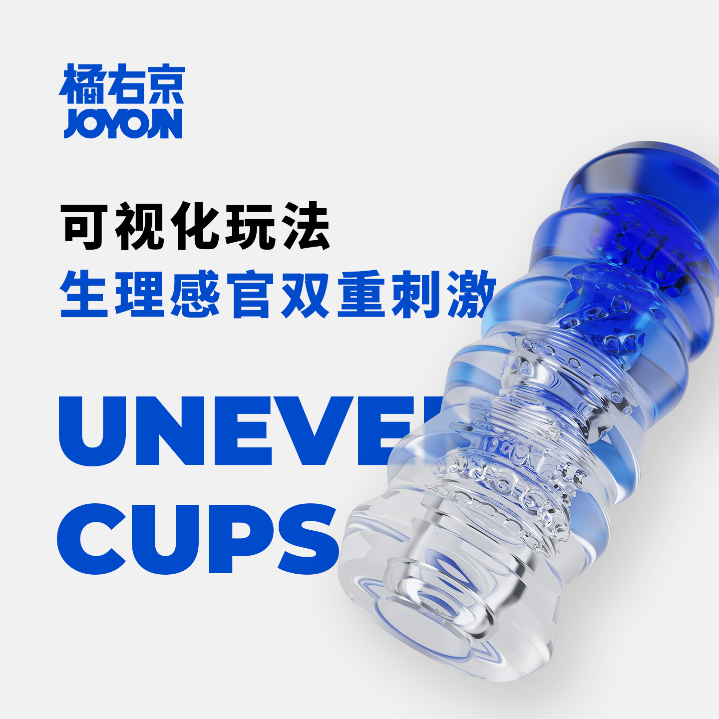 橘右京凸点螺纹紧致飞机杯男用手动自慰器成人用品阴道夹吮吸名器