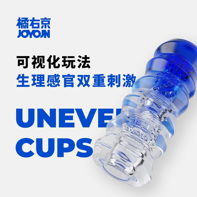 橘右京凸点螺纹紧致飞机杯男用手动自慰器成人用品阴道夹吮吸名器