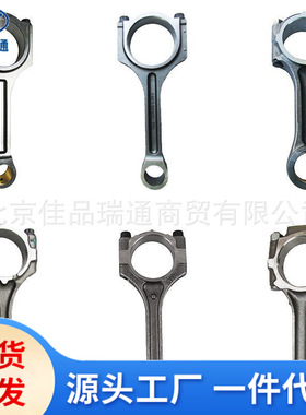 23510 连杆 23510-3l100 23510-2a701 23510-4z910 23510-3cfa0