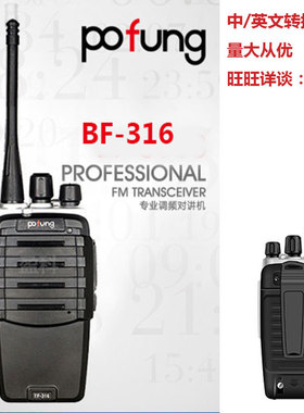宝锋（BAOFENG） 宝锋BF-316对讲机手台专业对讲机 888S升级版