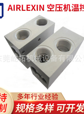 KAISHAN开山柴油移动式压缩机配件KSDY-18/13空压机温控阀总成