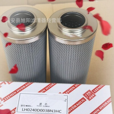 供应LH0240D010BN3HC液压滤芯 工程机械设备配件 液压油滤清器