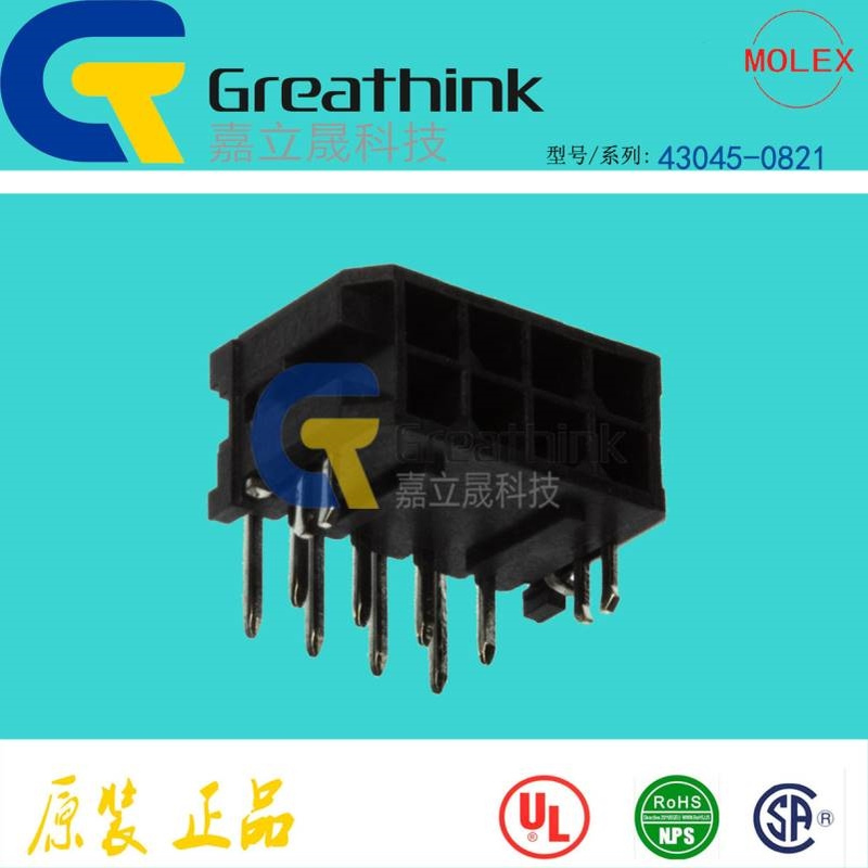 43045-0821 430450821MOLEX原厂Micro-Fit 3.0直角穿孔镀锡8P针座