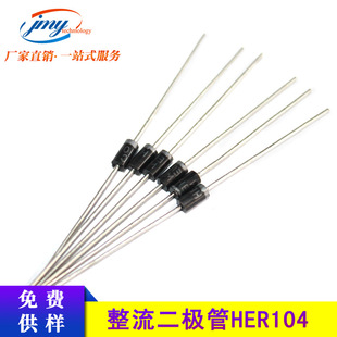 超快恢复 直插DO 快速整流二极管HER104 300V HER全系列