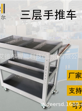 三层手推车三层工具车MT01B小推车车间加厚铁皮工具车 工件周转车