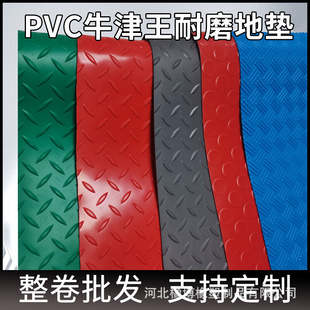 人字形PVC防滑垫子厨房楼梯卫生间防水塑料地毯商场酒店入口地垫
