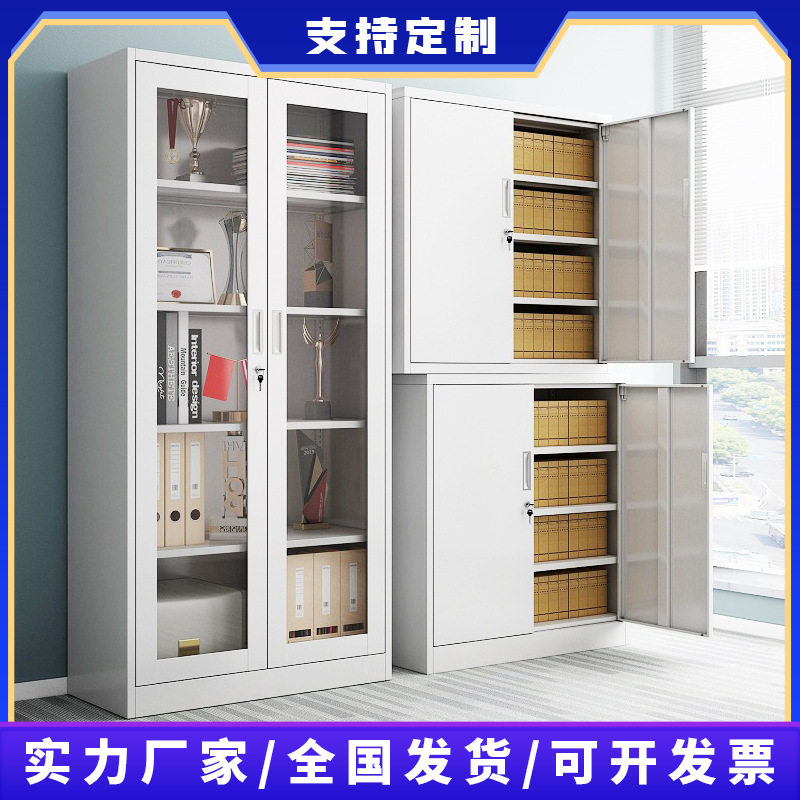 文件柜钢制加厚铁皮资料财务凭证柜办公室带锁档案柜钢制文件柜