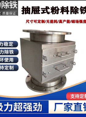 磁棒除铁设备  磁性浆料除铁器华唐磁性过滤器 13000GS磁选机