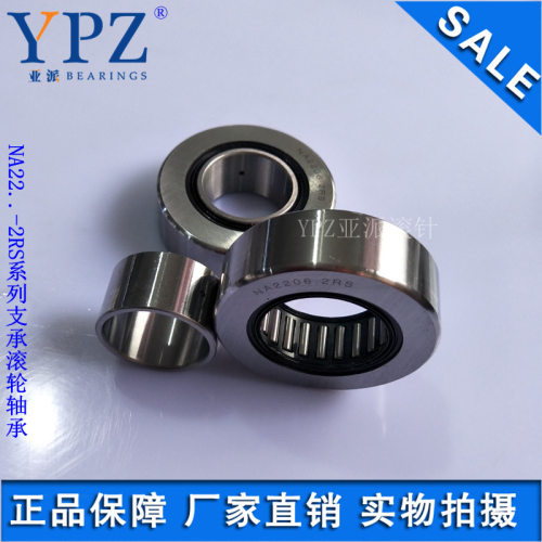 国产YPZ滚针轴承 R NA2206.2RS零部件 R NA2206-2RS常州配套供应