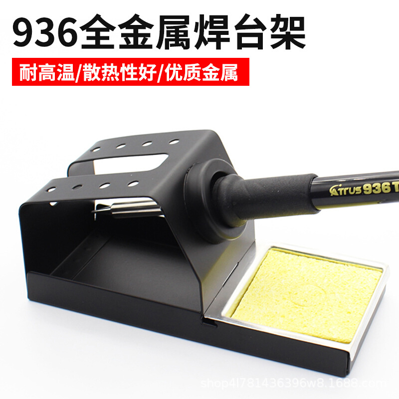 936焊台架 金属焊支架金属电烙铁架高档烙铁插架五金工具厂家批发