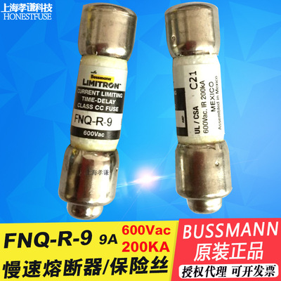 Eaton伊顿BUSSMANN保险丝Limitron低压熔断器FNQ-R-9 600V 9A慢速