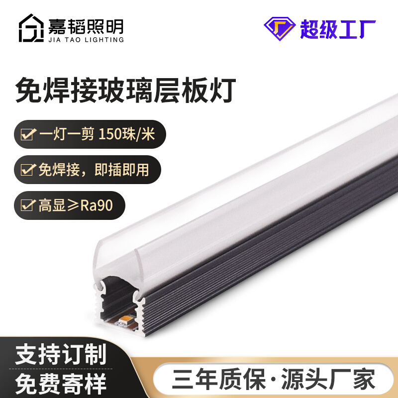 玻璃层板灯夹8mm三面发光铝槽线条灯酒柜橱柜灯带led灯条灯嵌入式