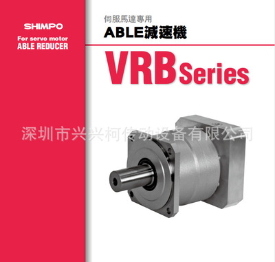 新宝行星减速机VRB-142-50-K3